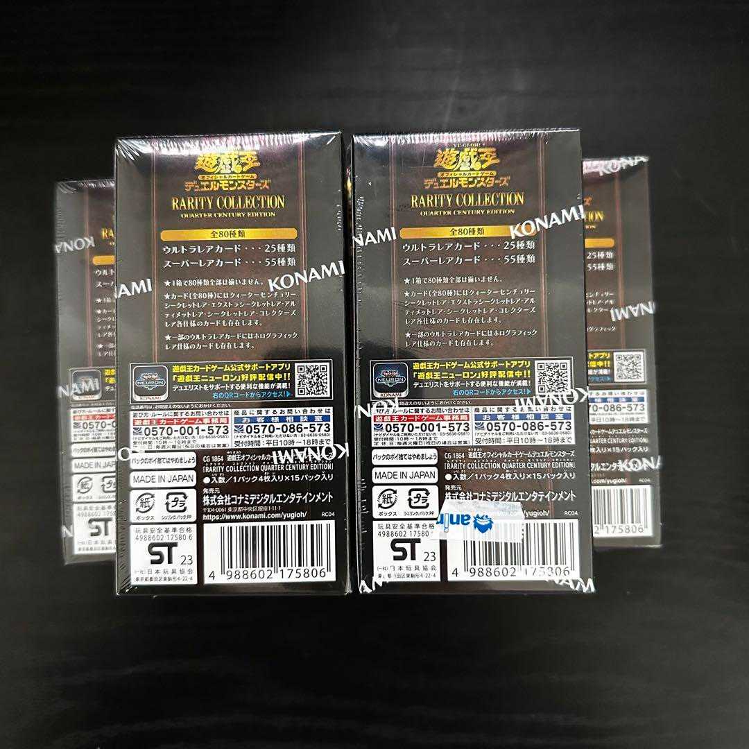 Yu-Gi-Oh! Card Box Rarity Collection 5 Box Set