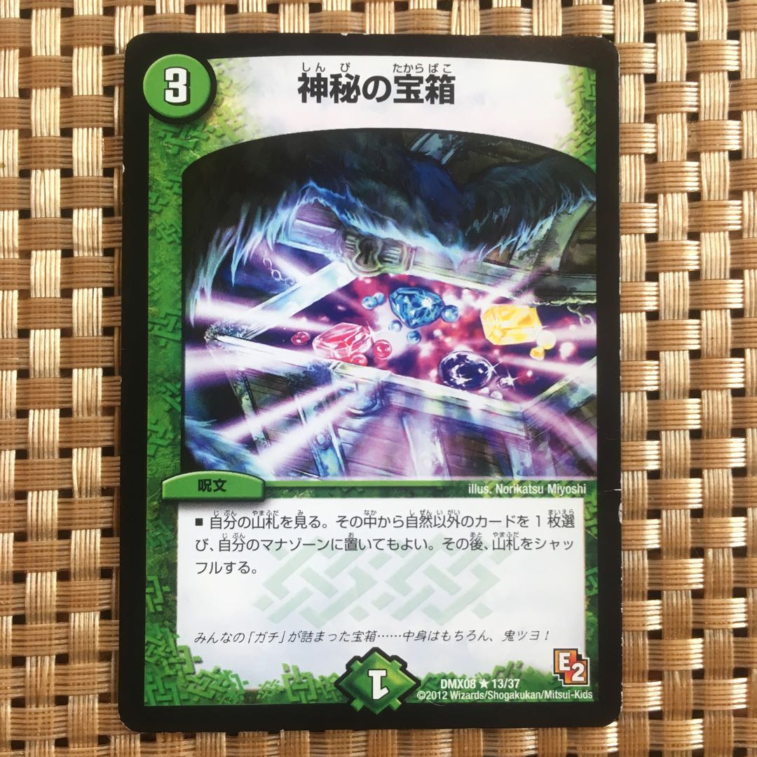 dR様専用 神秘の宝箱