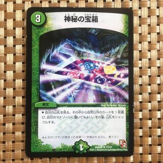 dR様専用 神秘の宝箱