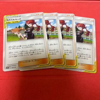 カスミ＆カンナ