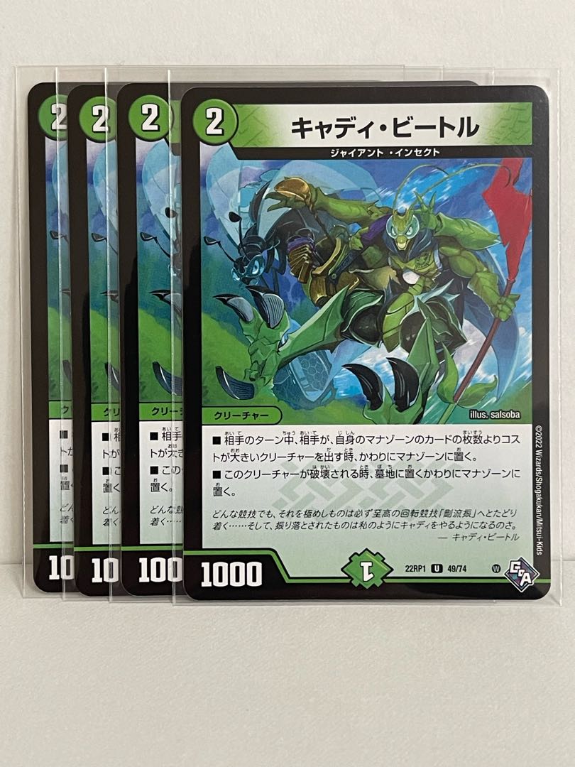 Cady Bedele U 49/74 DM22-RP1 Set of 4