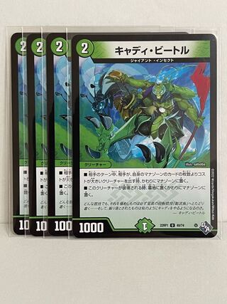 Cady Bedele U 49/74 DM22-RP1 Set of 4