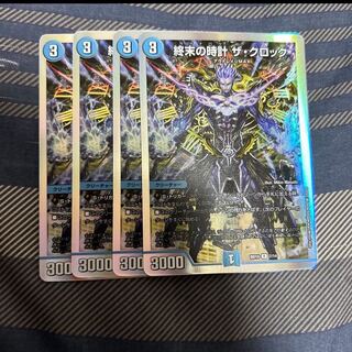 Armageddon Clock The Clock R 11/18