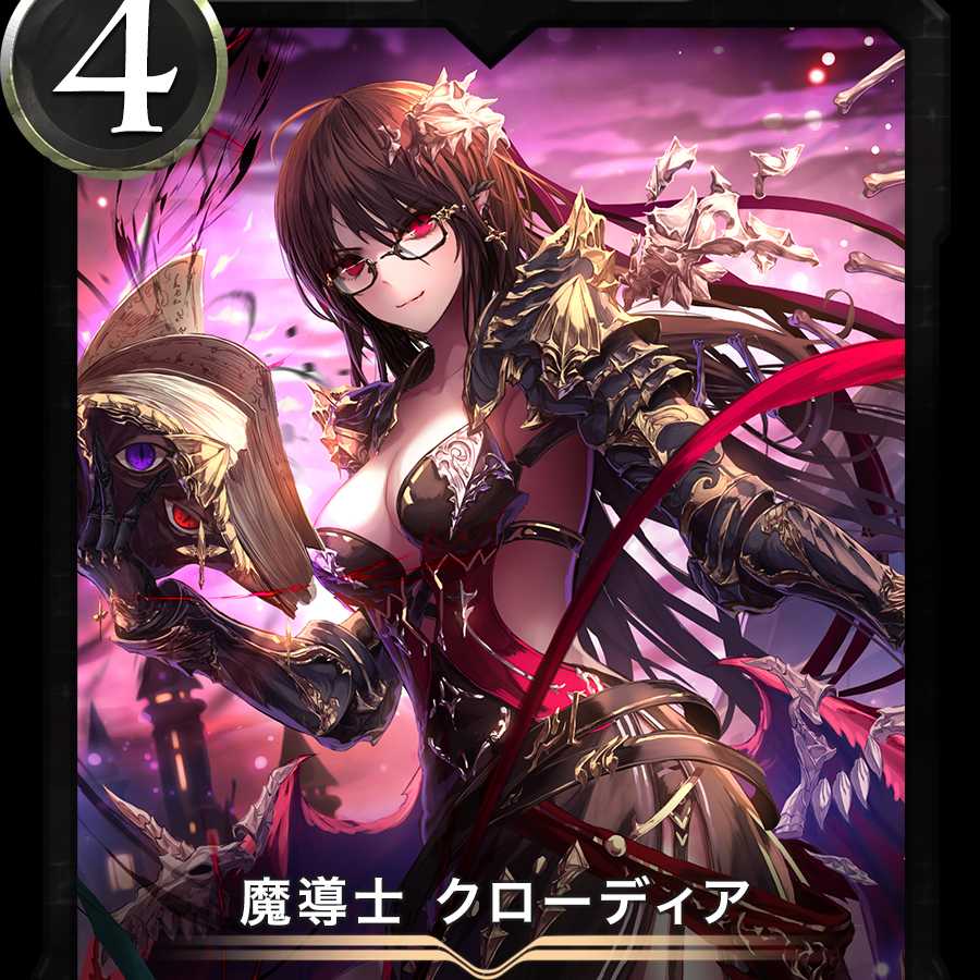 クローディア 2枚