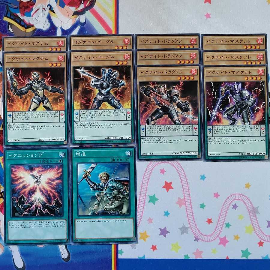 イグナイト詰め(軽め) 1枚