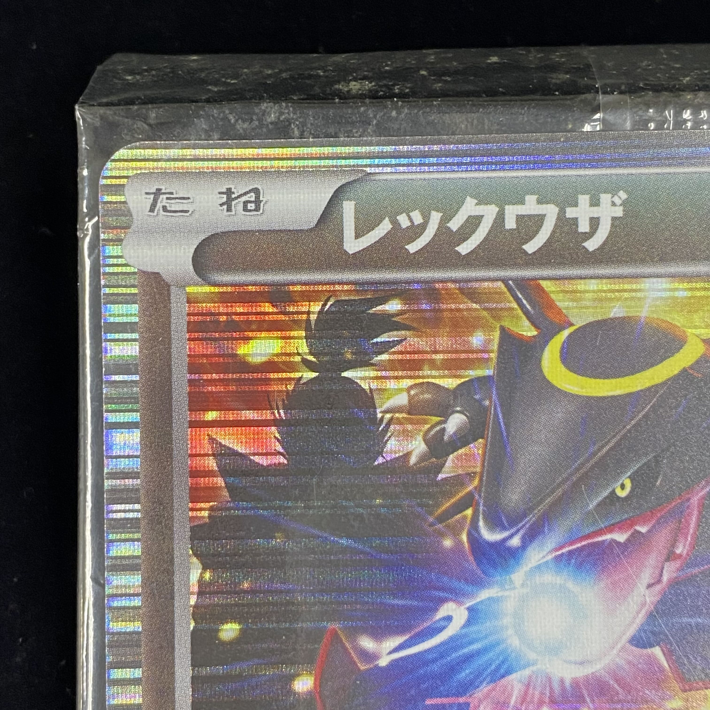 Rayquaza PROMO 144/BW-P