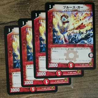 初期ブルース・ガー U 29/55 1枚