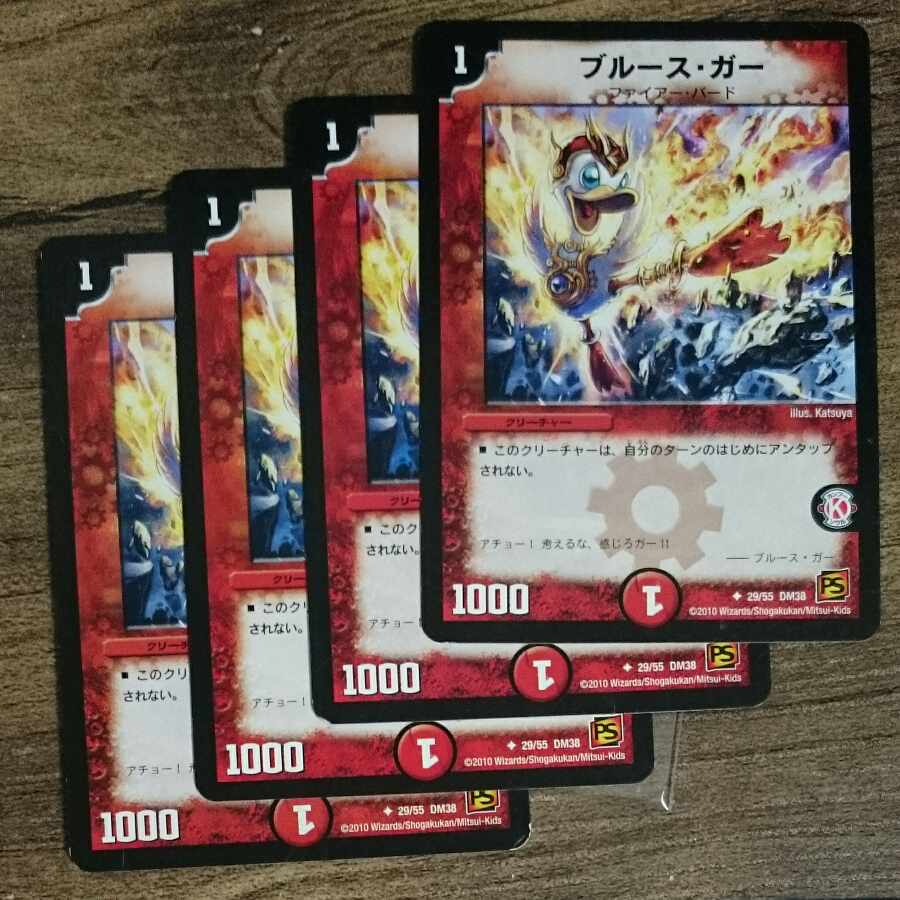 初期ブルース・ガー U 29/55 1枚