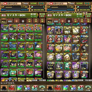 パズドラ　引退垢