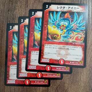 Lecter Ainy (normal) C 50/55