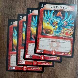 Lecter Ainy (normal) C 50/55