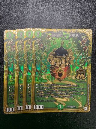 最強虫 ナゾまる