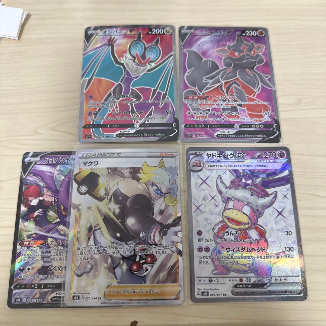 Pokémon Cards / Collective Sell / SR