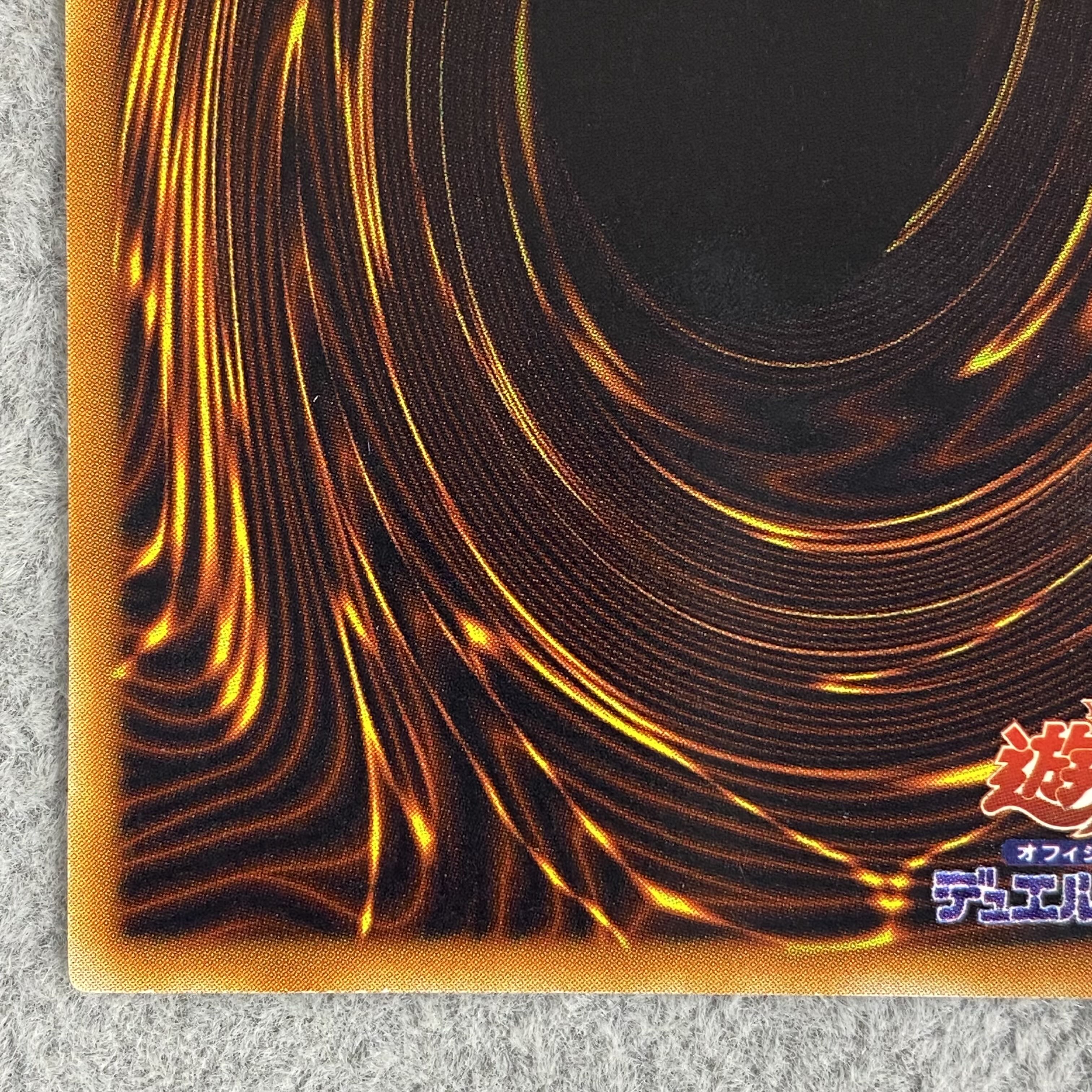 Elemental HERO Flame Wingman Relief Ultimate Rare