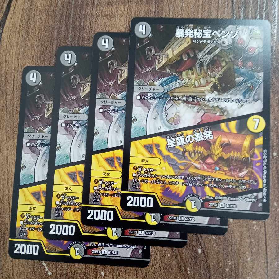 Benzo, the Hidden Fury