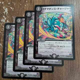 Kodama Dance Charger U 36/71