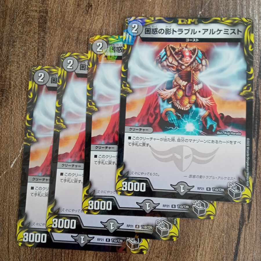 Spark Chemist, Shadow of Whim (20th Black Treasure) R-foil T10/T20