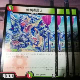 鯛焼の超人　４枚　タイヤキジャイアント　アカマル