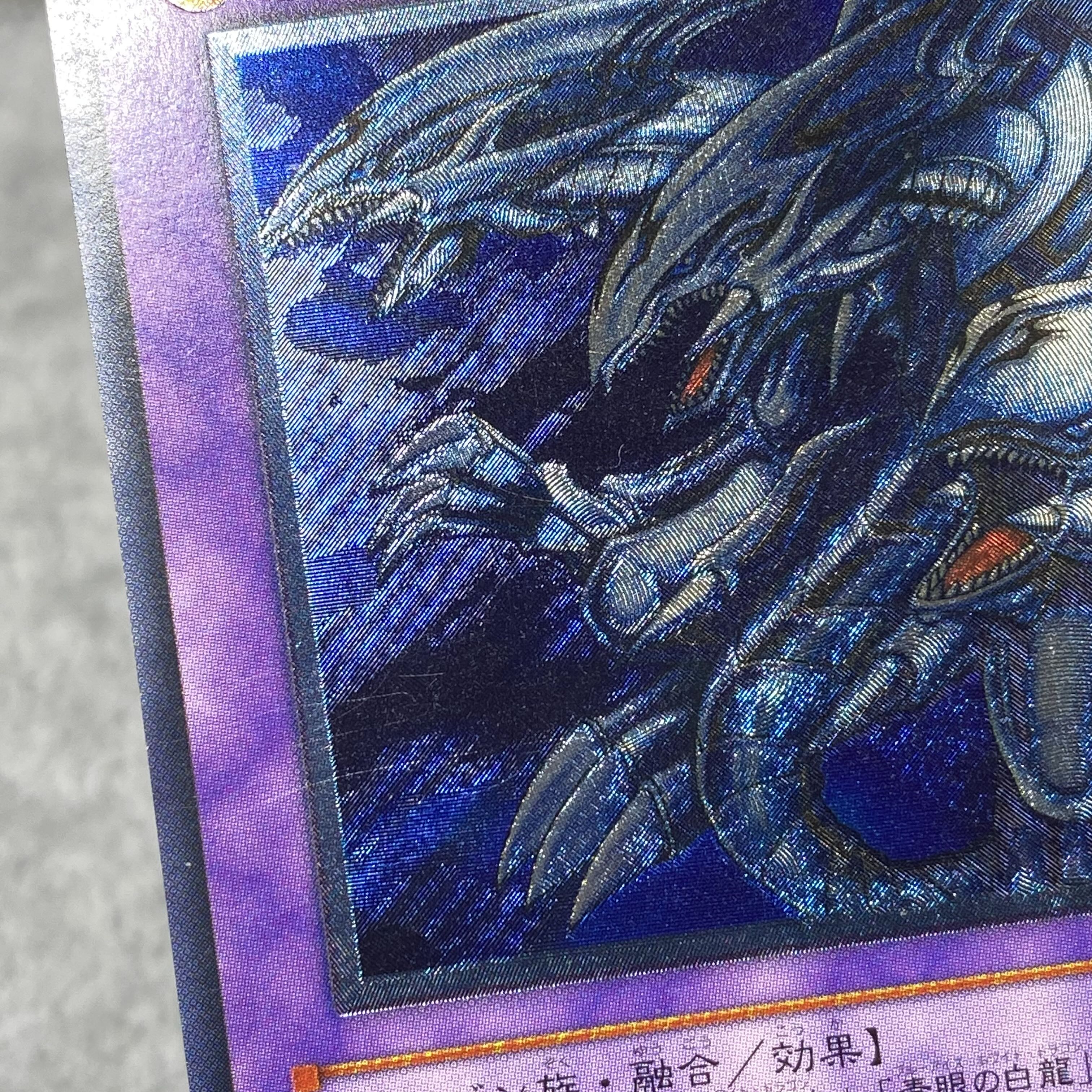 Blue-Eyes Ultimate Dragon Ultimate Rare 001