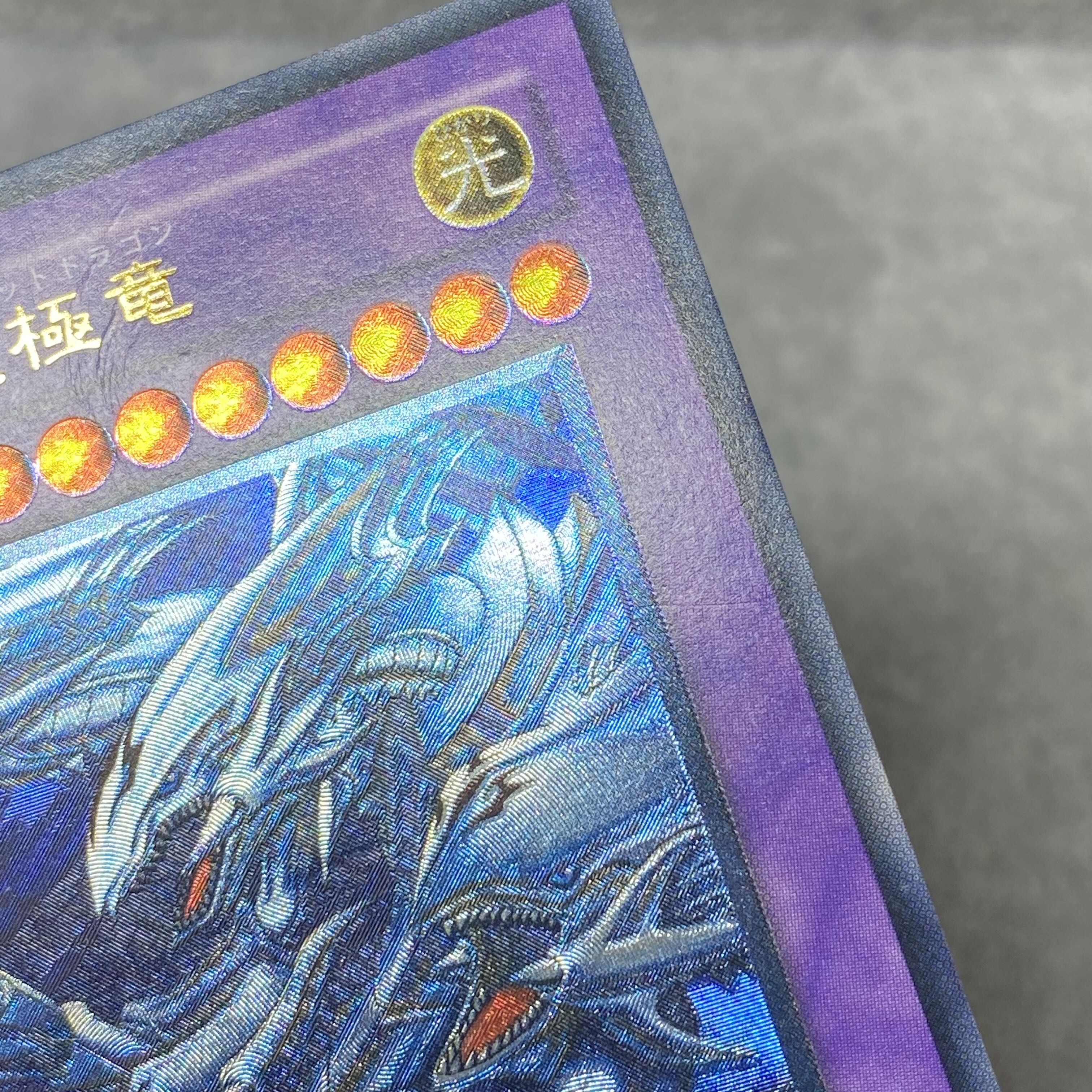 Blue-Eyes Ultimate Dragon Ultimate Rare 001