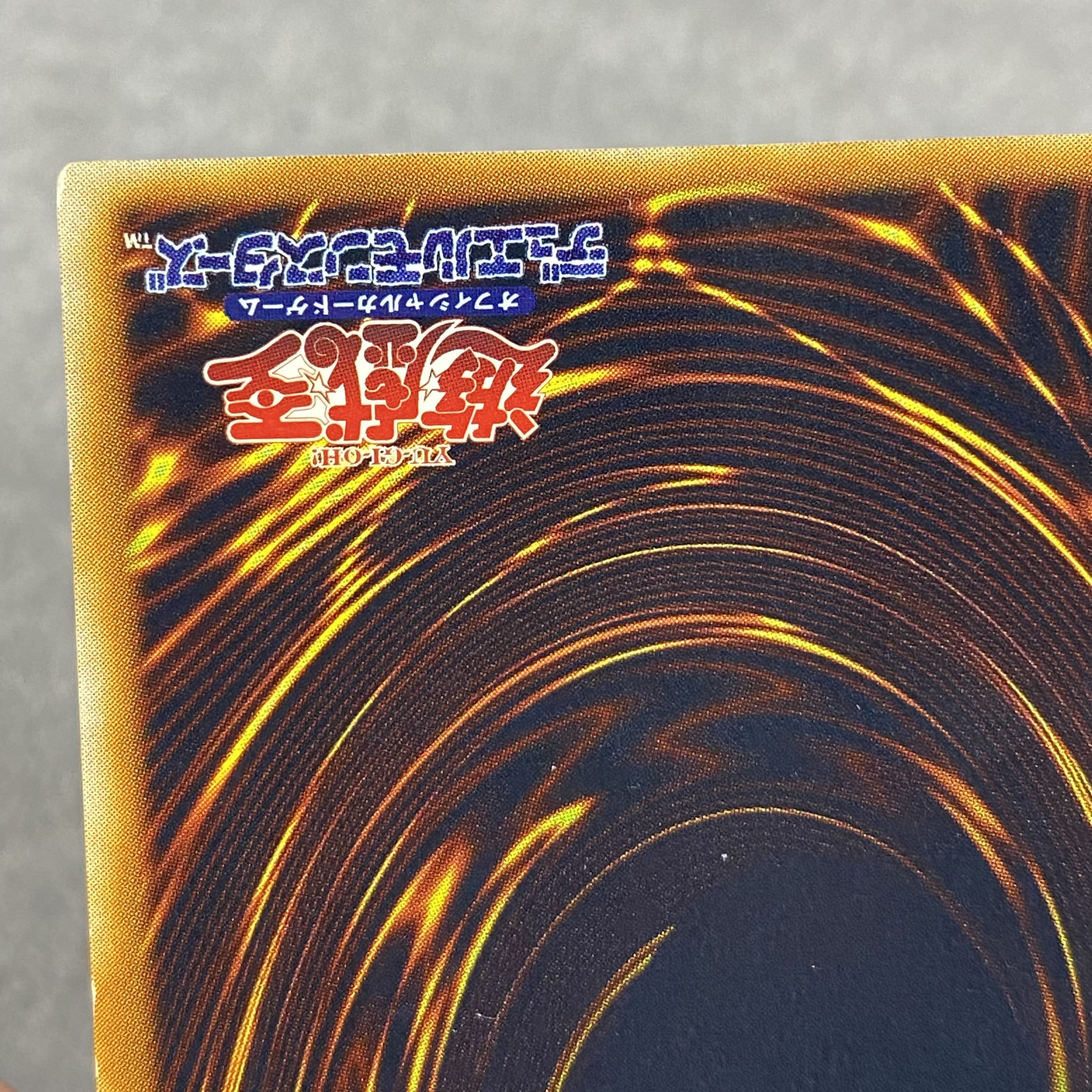 Blue-Eyes Ultimate Dragon Ultimate Rare 001