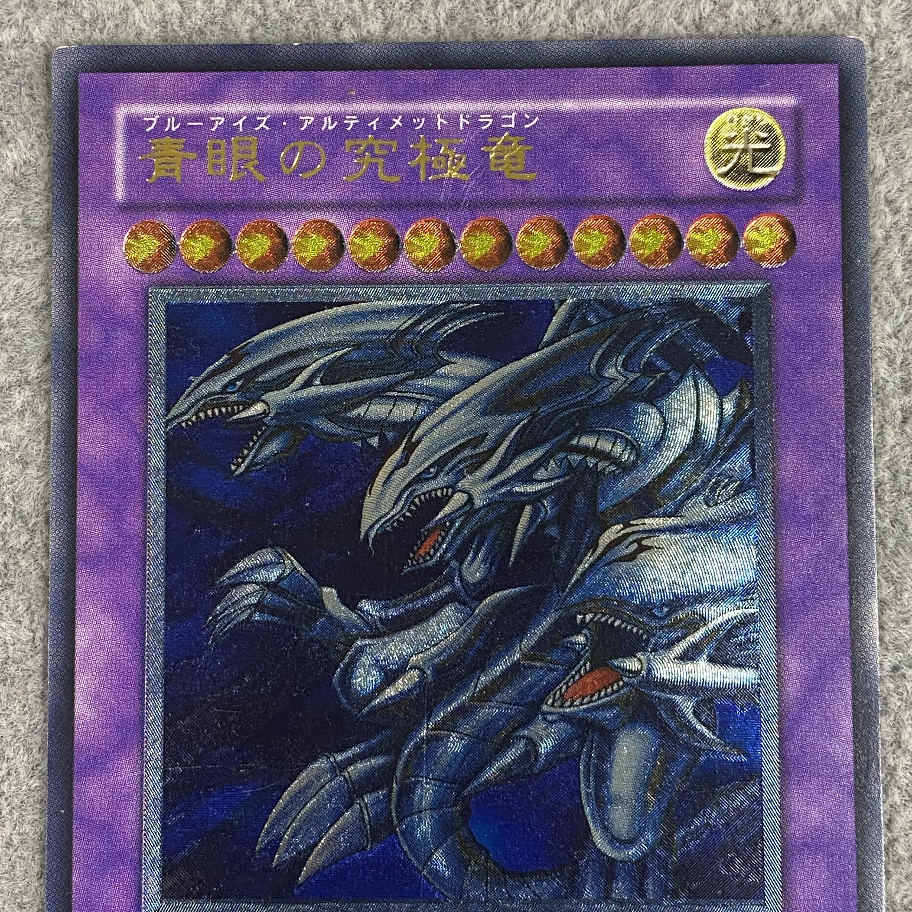 Blue-Eyes Ultimate Dragon Ultimate Rare 001