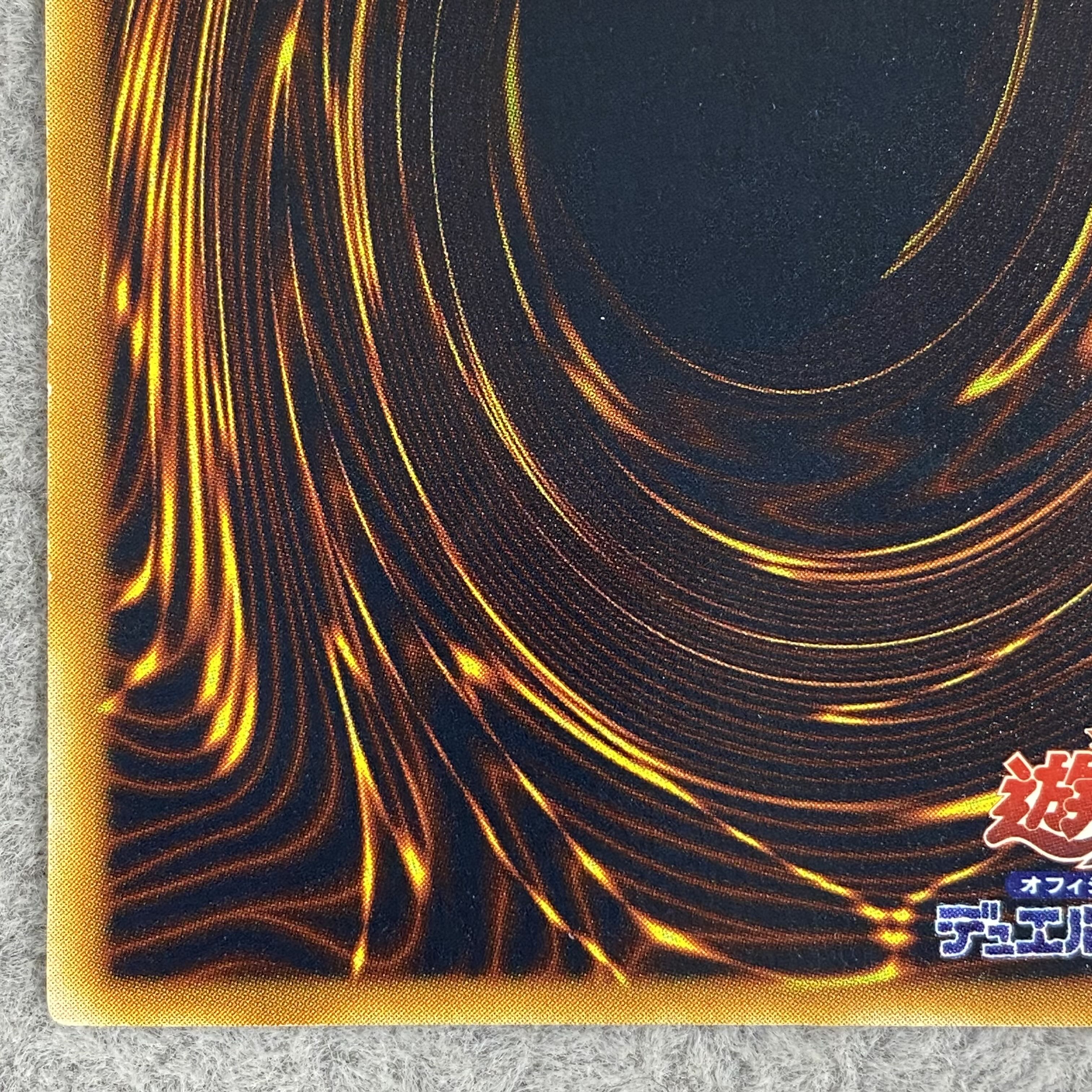 Blue-Eyes Ultimate Dragon Ultimate Rare 001