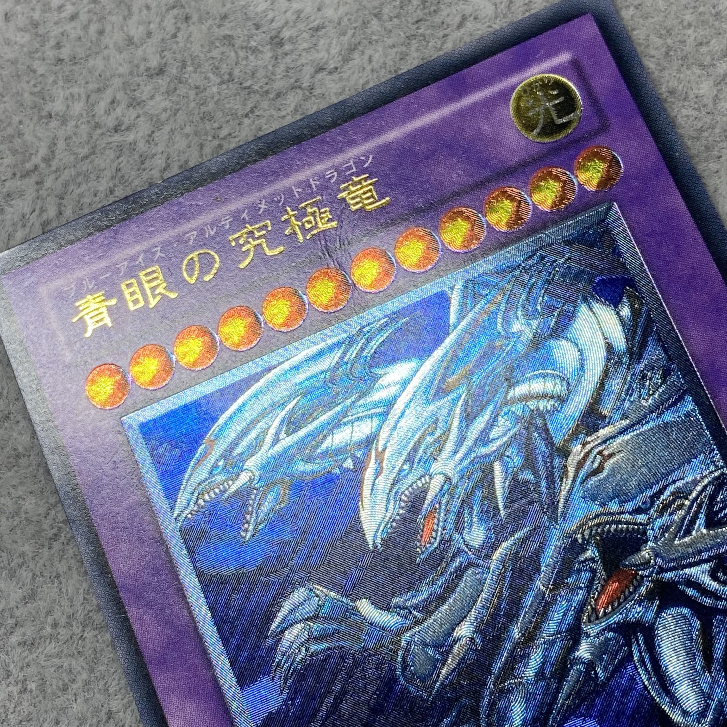 Blue-Eyes Ultimate Dragon Ultimate Rare 001