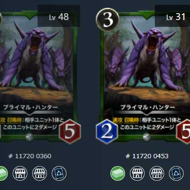 Primal Hunter 2-piece set