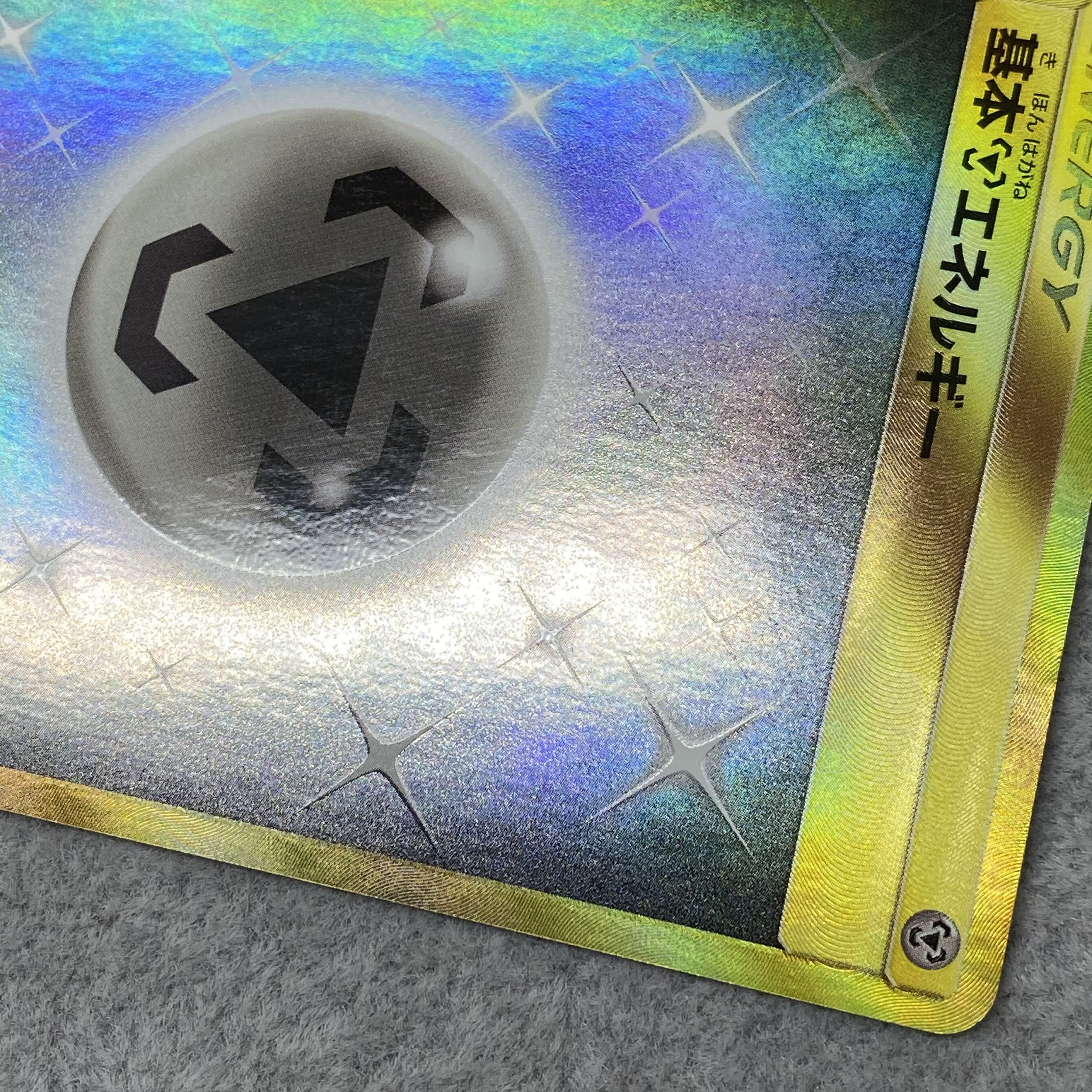 Basic MetalEnergy UR 062/050