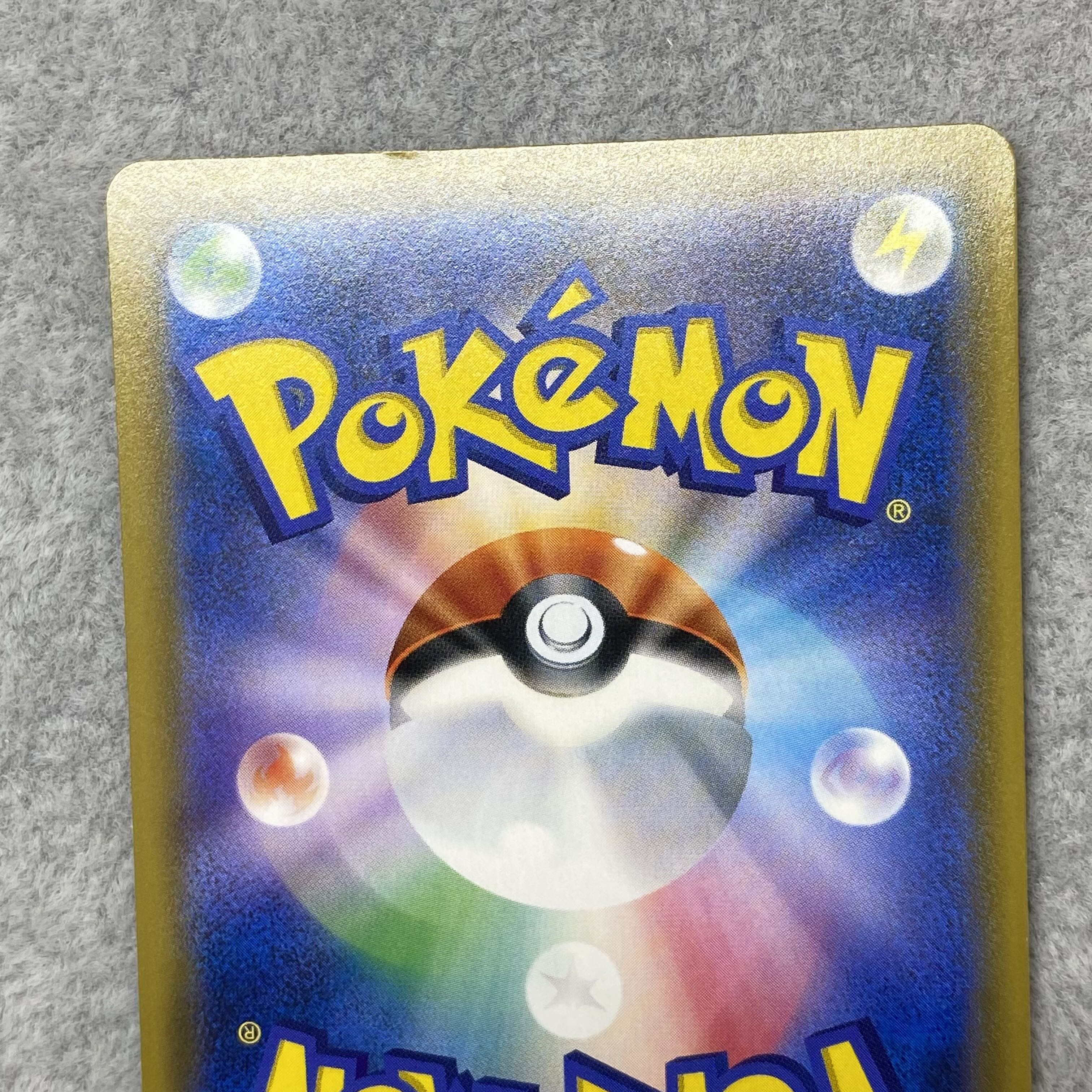 Basic MetalEnergy UR 062/050