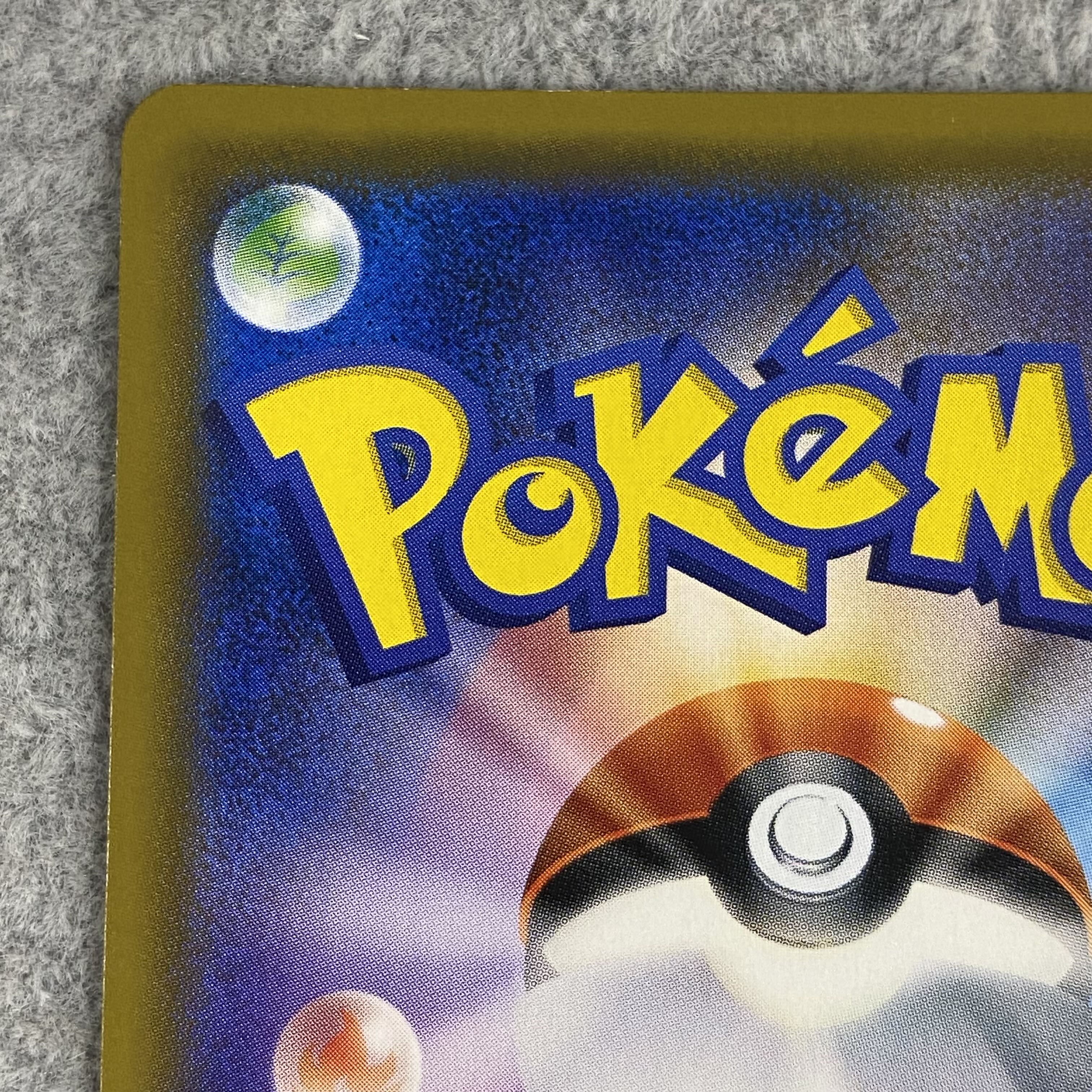 Basic MetalEnergy UR 062/050