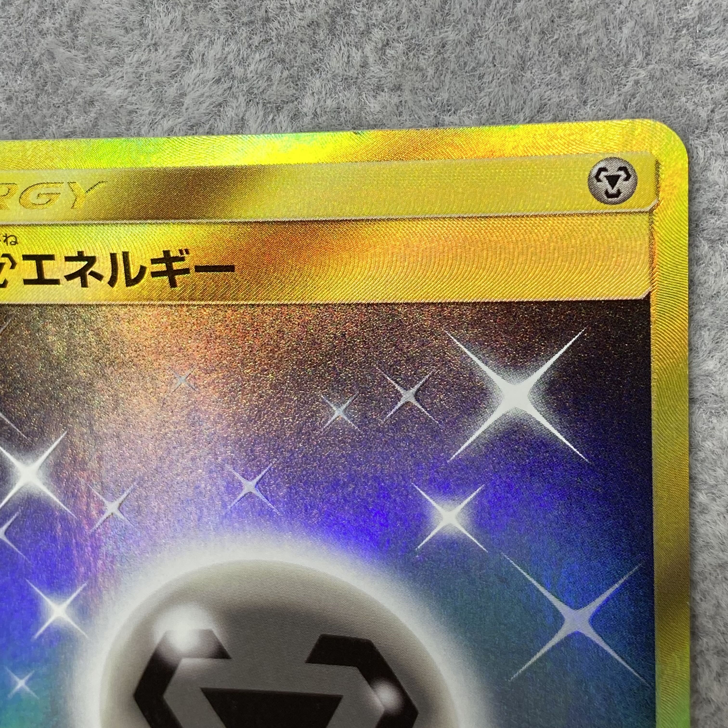 Basic MetalEnergy UR 062/050