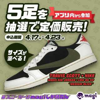 Travis Scott x Nike Women's Air Jordan 1 Low OG "Medium Oleana" Medium Oleana/Ho Wight/Black DZ4137-106 28.5cm 28.5cm