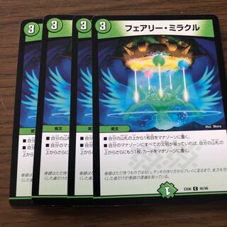 フェアリーミラクル