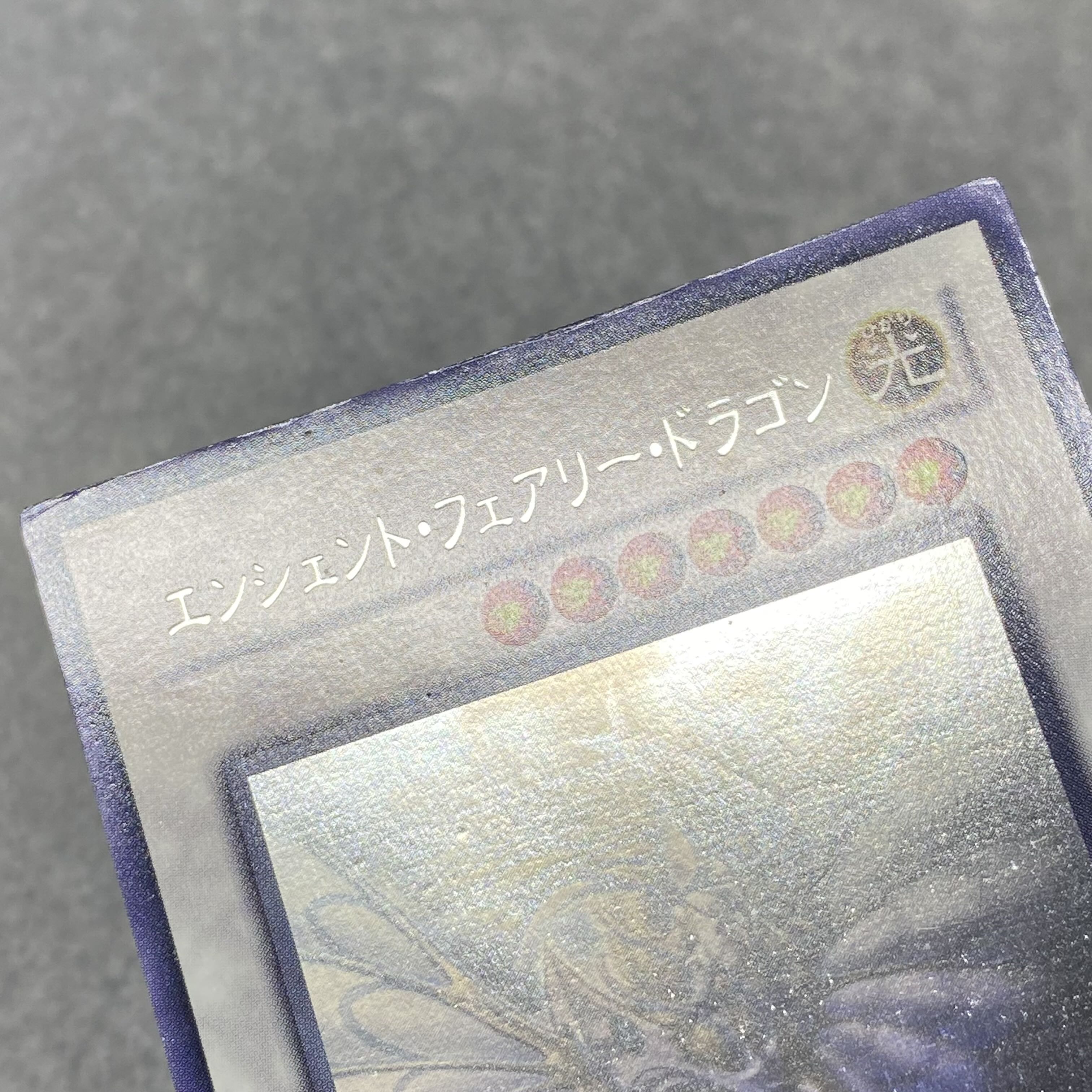 Ancient Fairy Dragon holographic rare JP040