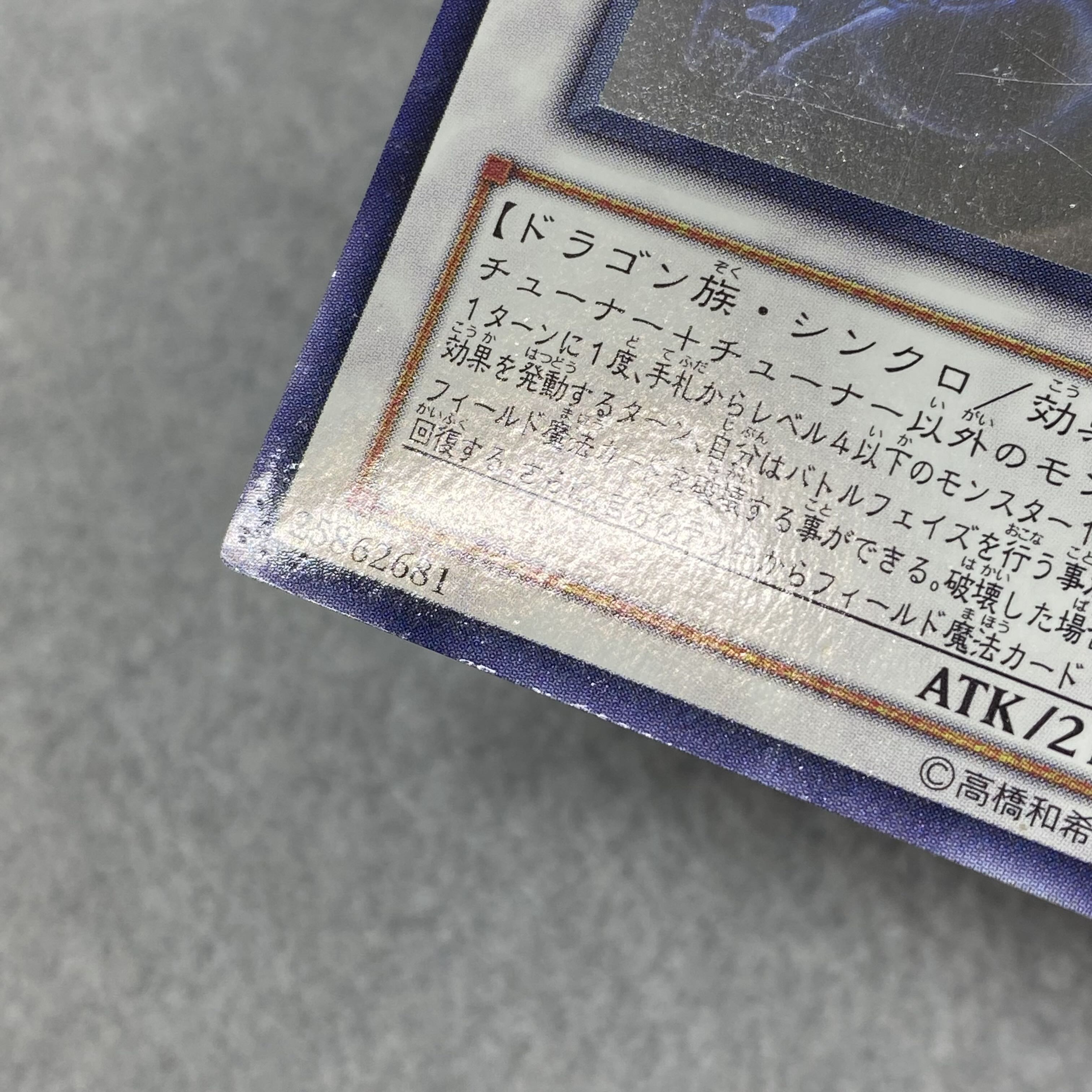 Ancient Fairy Dragon holographic rare JP040