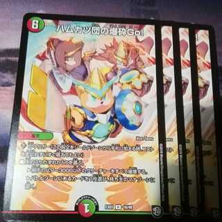 ハムカツ団の爆砕go　４枚　アカマル