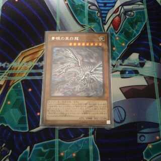 青眼の亜白龍（20CP―JPF01）