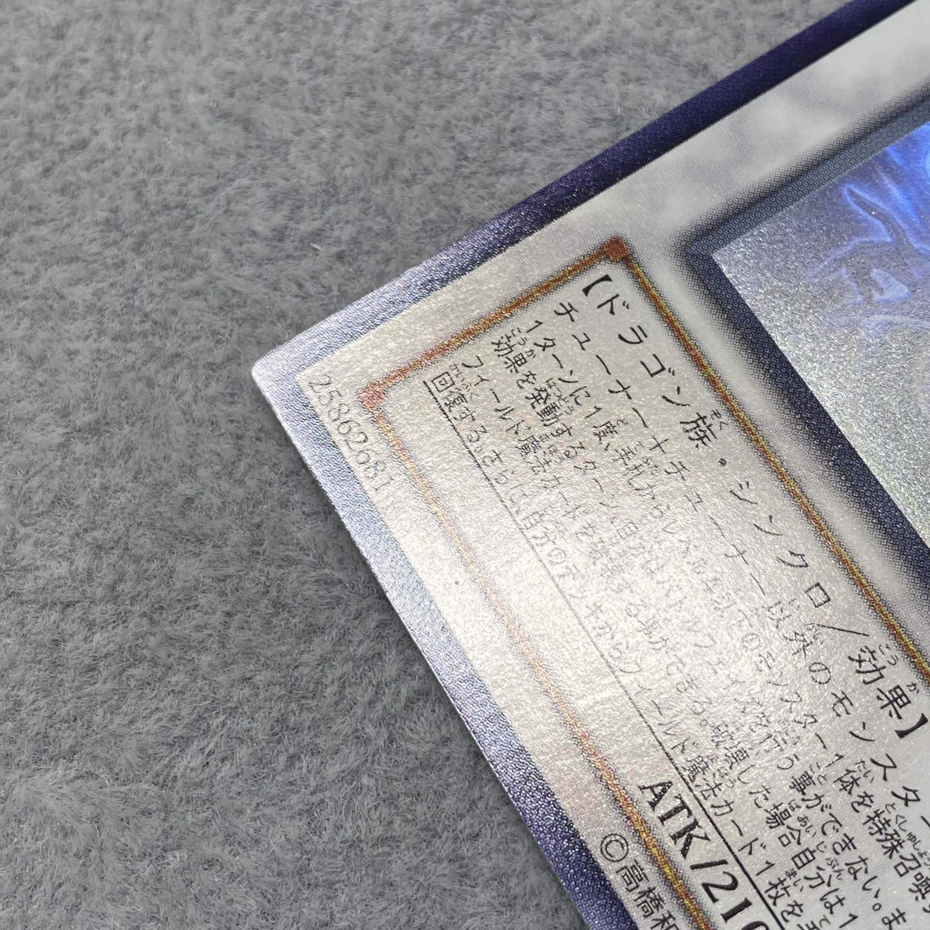 Ancient Fairy Dragon holographic rare JP040