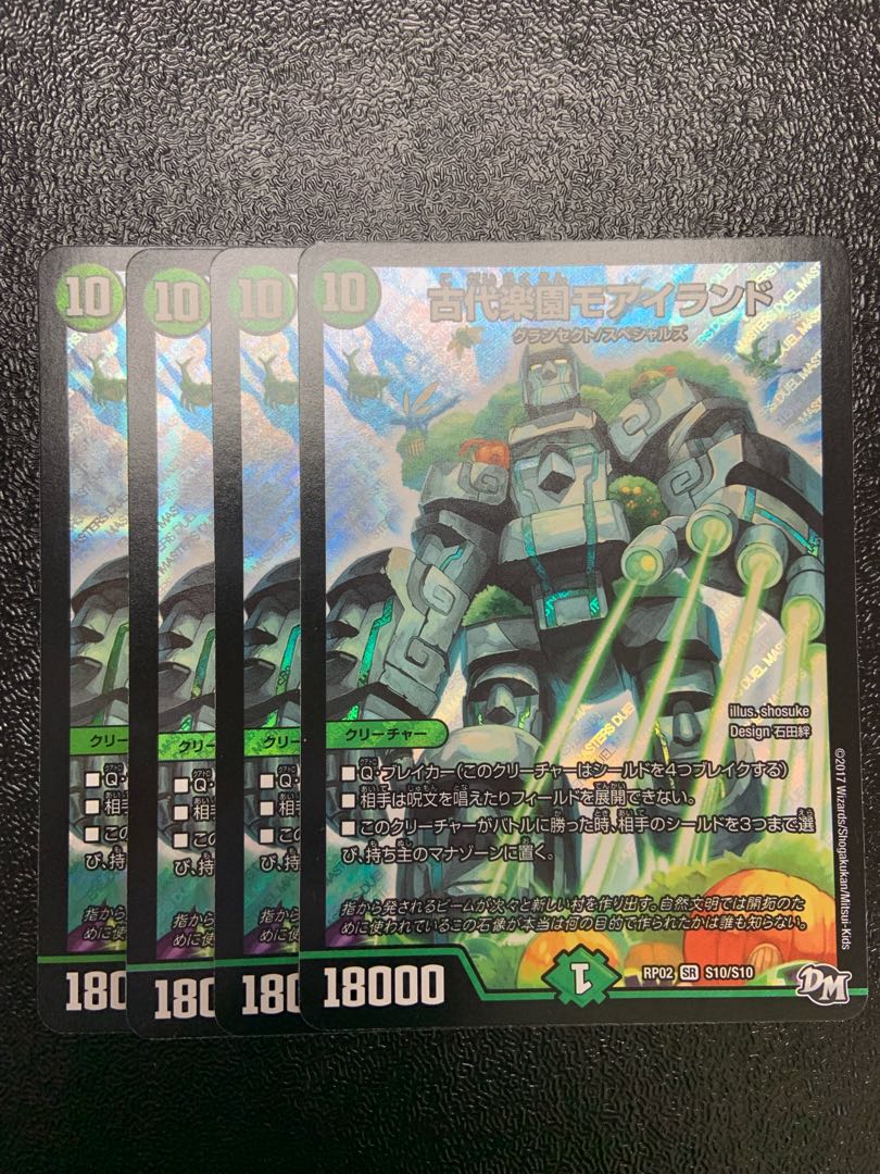 Ancient Paradise Mo Island