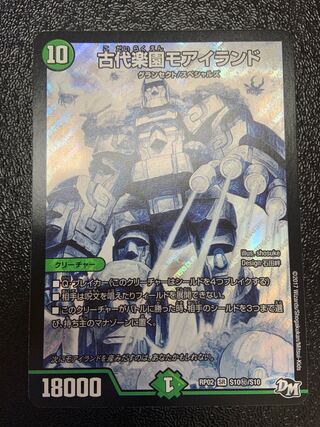 Ancient Paradise Mo Island