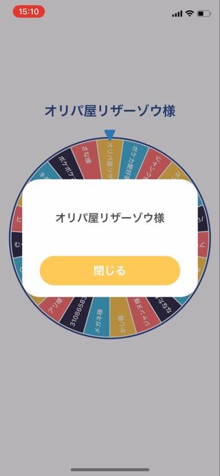 評価50記念福袋！　当選者限定