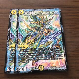 真龍覇ヘブンズロージア