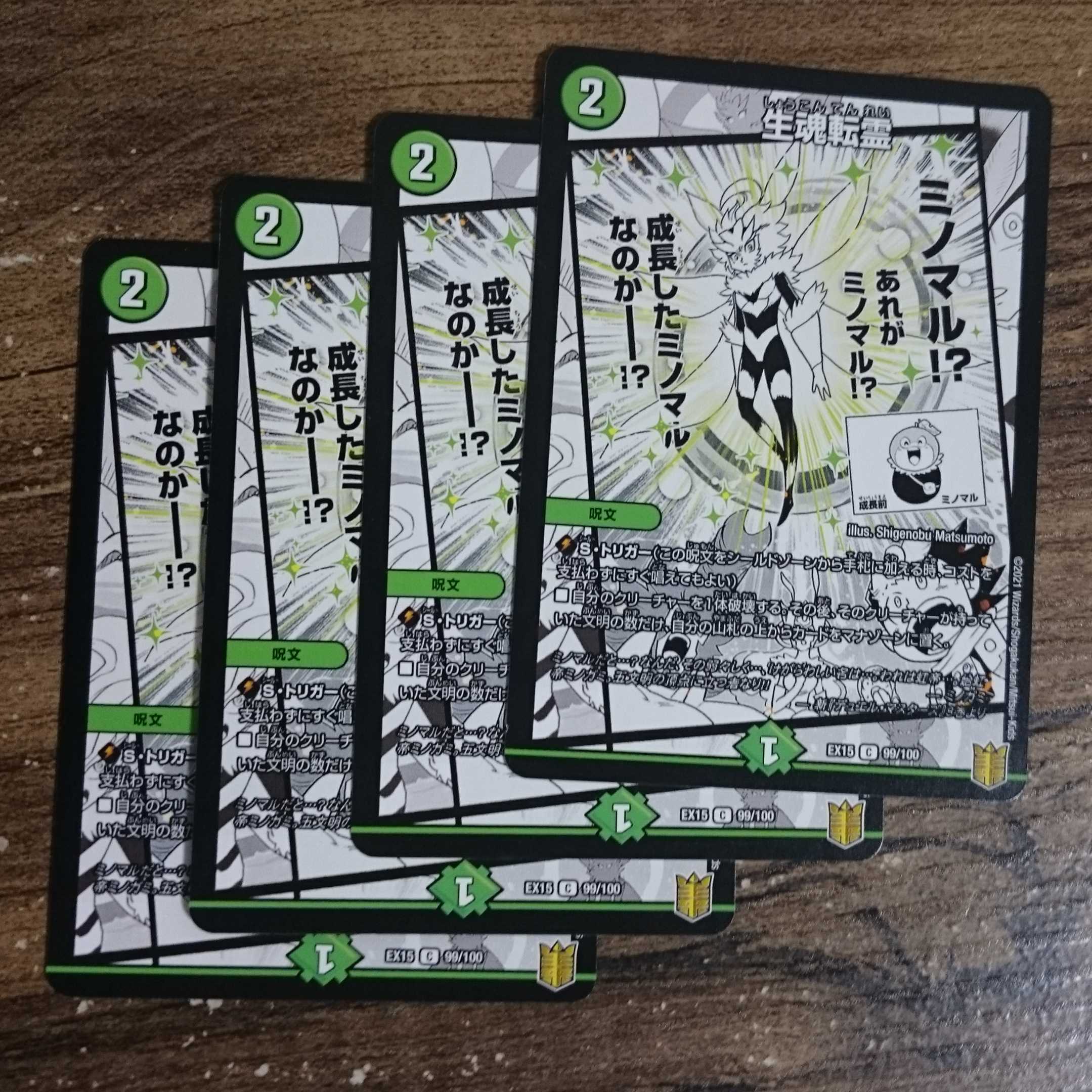 Life Soul Transfer C