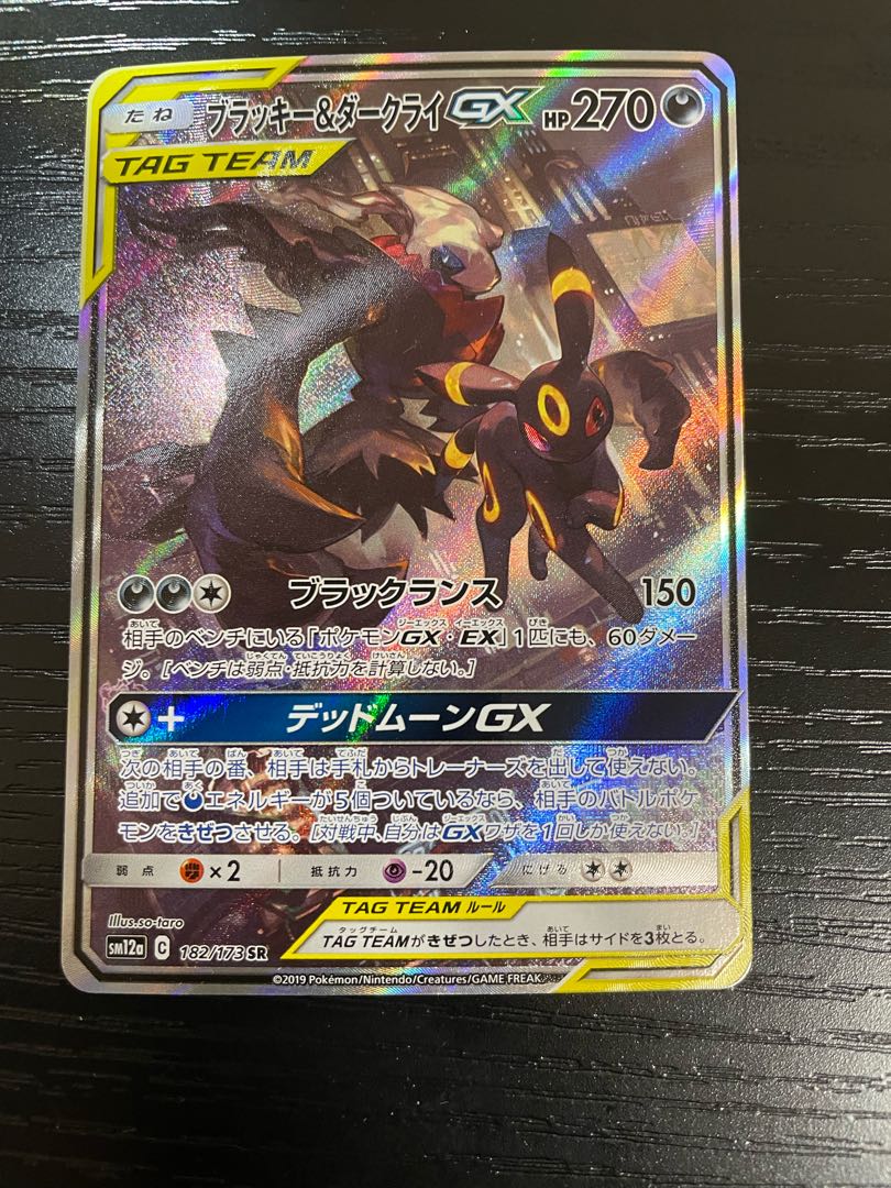 Umbreon & Darkraigx sa