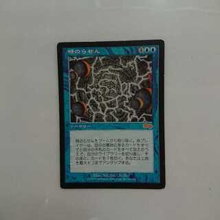 MTG USG 時のらせん 日本版 1枚