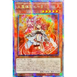 ☆アジア☆火霊媒師ヒータ【クォーターセンチュリーシークレット】{アジアDU...