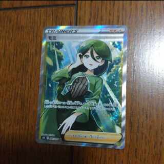 Pokemon card fir sr
