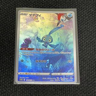 マナフィ AR 178/172